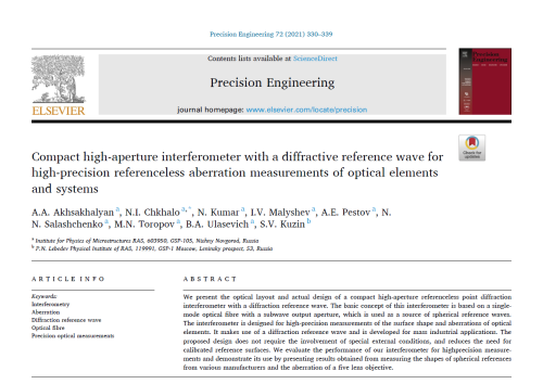 Безэталонный интерферометр опубликован в Precision Engineering